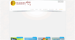 Desktop Screenshot of parsinam.com
